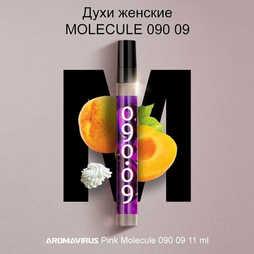 Духи женские Pink Molecule 090 09 молекула розовая духи pink molecule 090 09 от parfumion