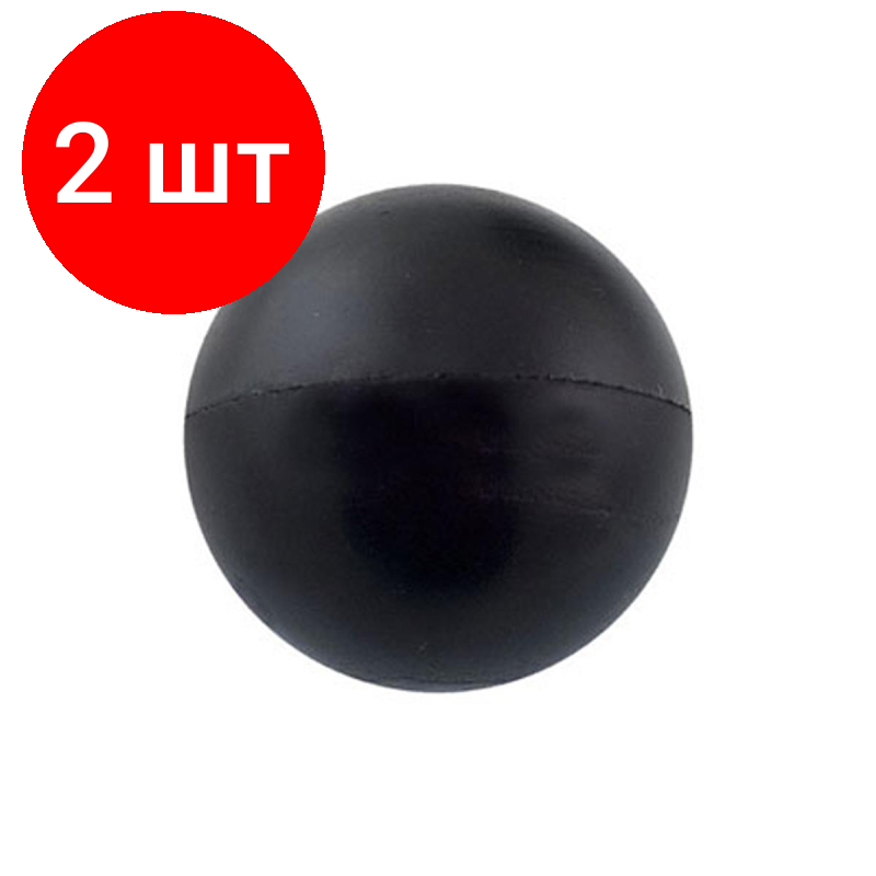 Комплект 2 штук, Мяч для метания резиновый 150 гр,2085