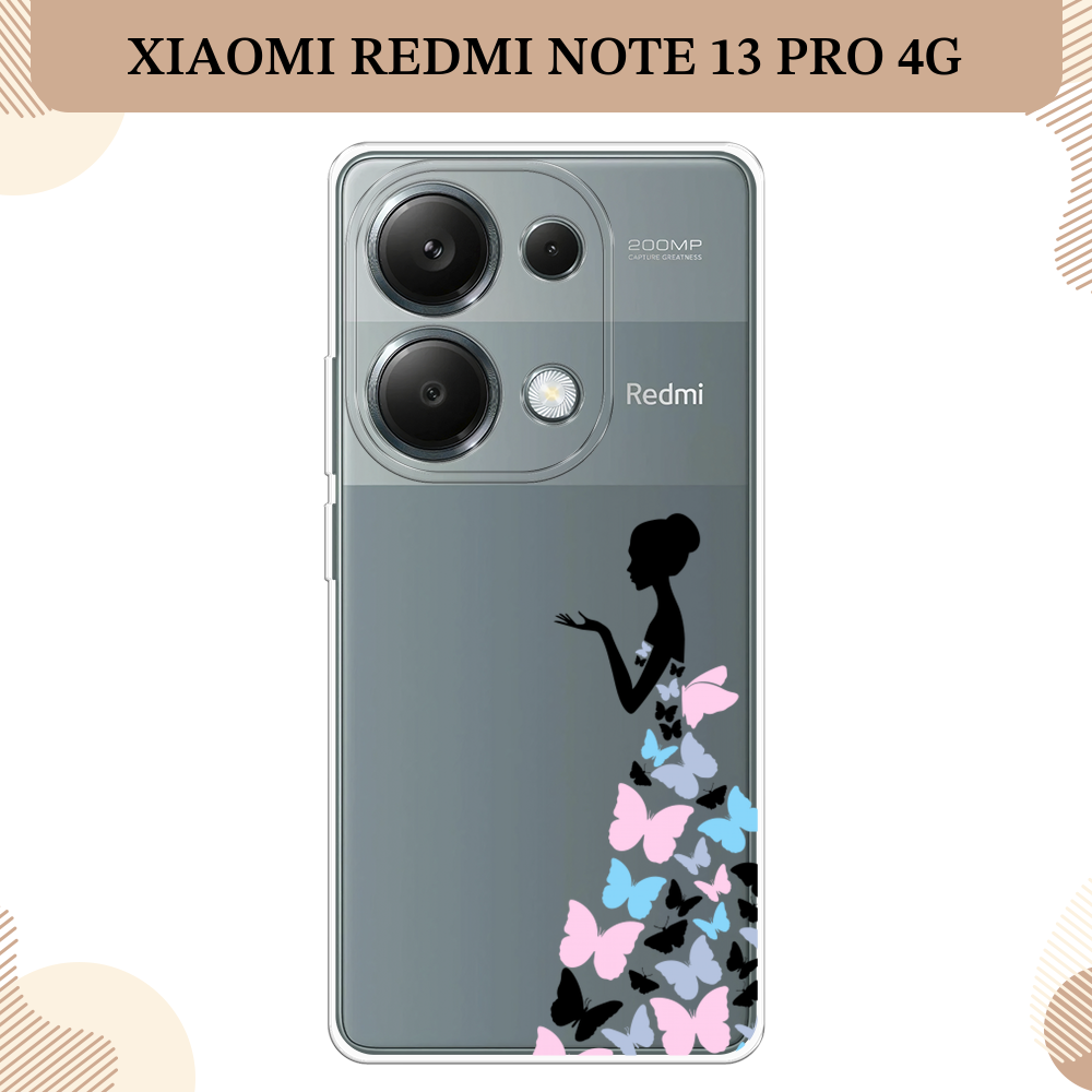 Силиконовый чехол "Платье из бабочек" на Xiaomi Redmi Note 13 Pro 4G/Poco M6 Pro 4G / Сяоми Редми Нот 13 Про 4G/Поко М6 Про 4G, прозрачный