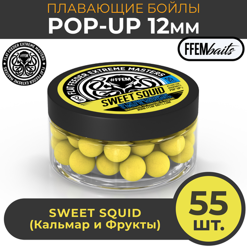 Плавающие бойлы FFEM POP-UP SWEET SQUID 12мм, Сладкий Кальмар, 100мл (55 штук), жёлтый / плавающие насадочные / поп-ап / поп-апы / плавающий бойл / дамбеллсы / дамбелс плавающие бойлы ffem pop up super honey 12мм мёд 100мл 55 штук жёлтый плавающие насадочные поп апы