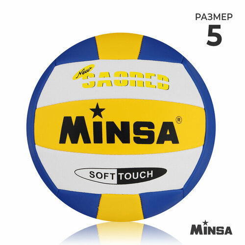 Мяч волейбольный MINSA, ПВХ, машинная сшивка, 18 панелей, р. 5 мяч волейбольный minsa пвх машинная сшивка 18 панелей размер 5 260 г