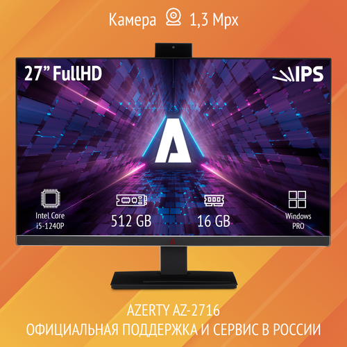 Моноблок Azerty AZ-2716 27 IPS 1920x1080 Intel I5-1240P 12х33GHz 16Gb DDR4 512b SSD 6459000₽