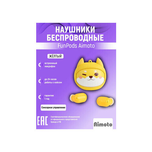Беспроводные наушники Aimoto FunPods Желтый 2124002 1982₽