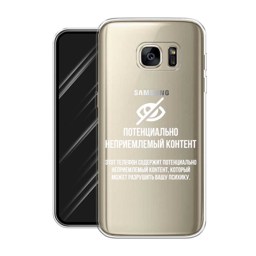 Силиконовый чехол на Samsung Galaxy S7 edge / Самсунг Галакси S7 edge "Неприемлемый контент", прозрачный