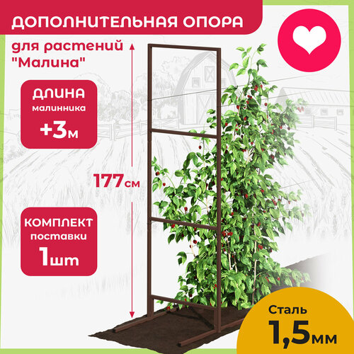 Опора для растений садовая, шпалера 1 шт 177 см OST GARDEN