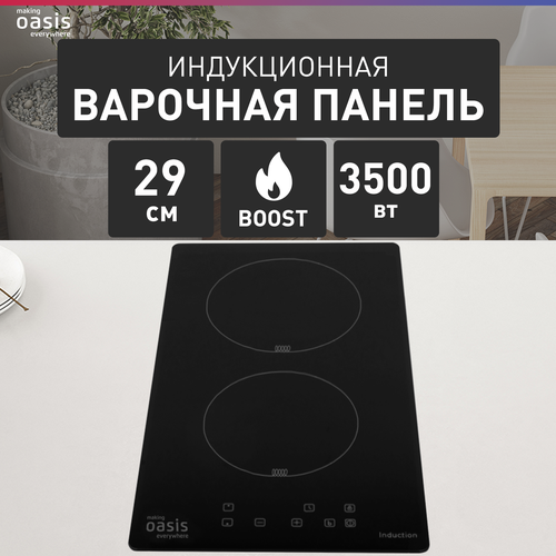 Варочная панель индукционная встраиваемая P-IBD 1280000₽