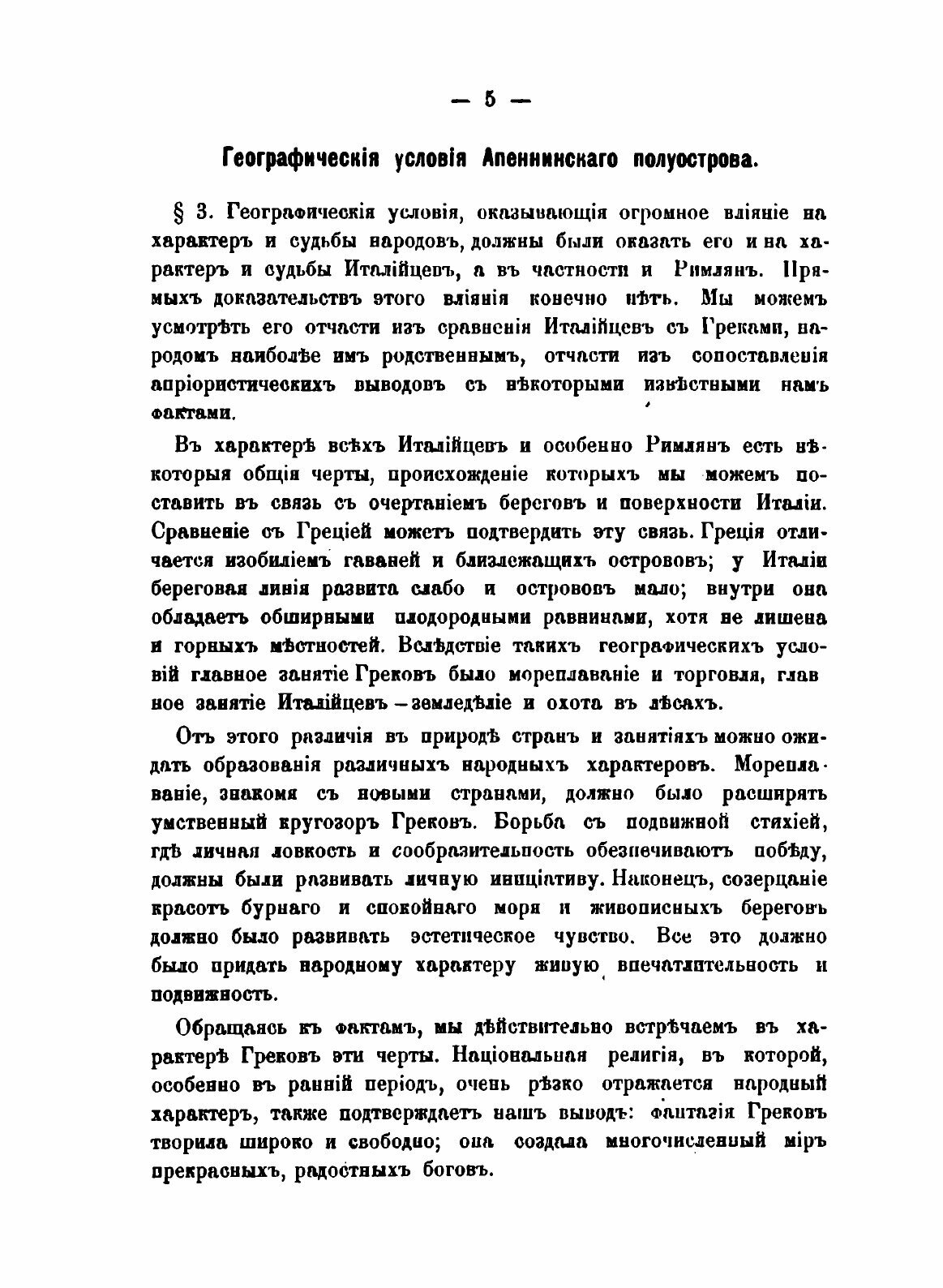 Книга Пособие к лекциям по Истории Римского права - фото №3