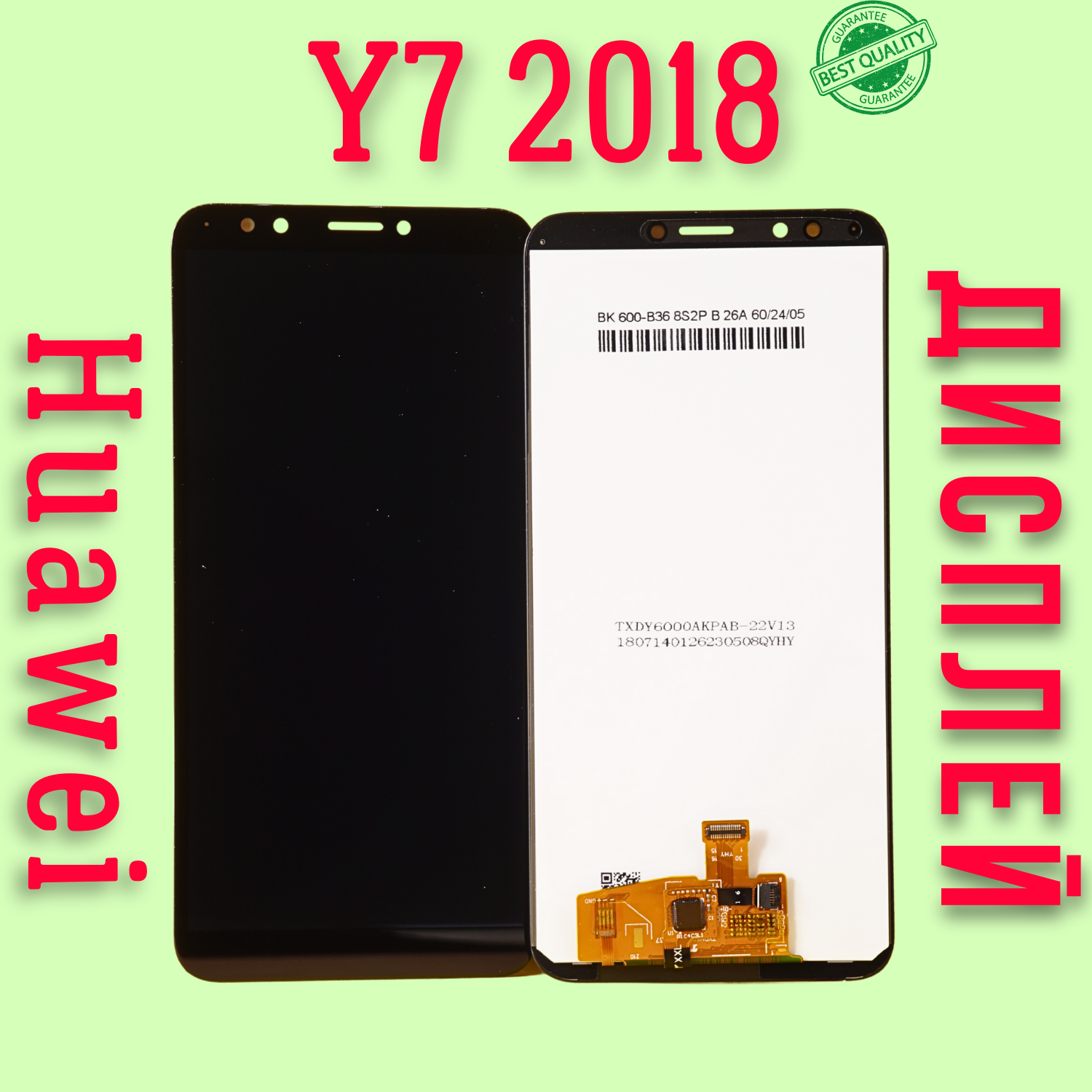 Дисплей для Huawei Y7 2018