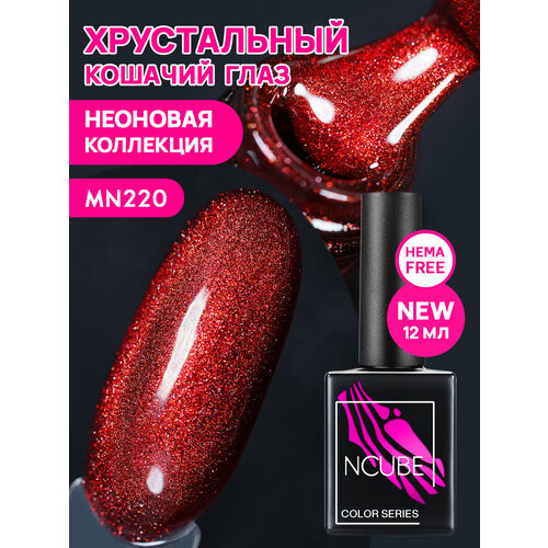 фото Хрустальный кошачий глаз неоновая коллекция гель-лак ncube