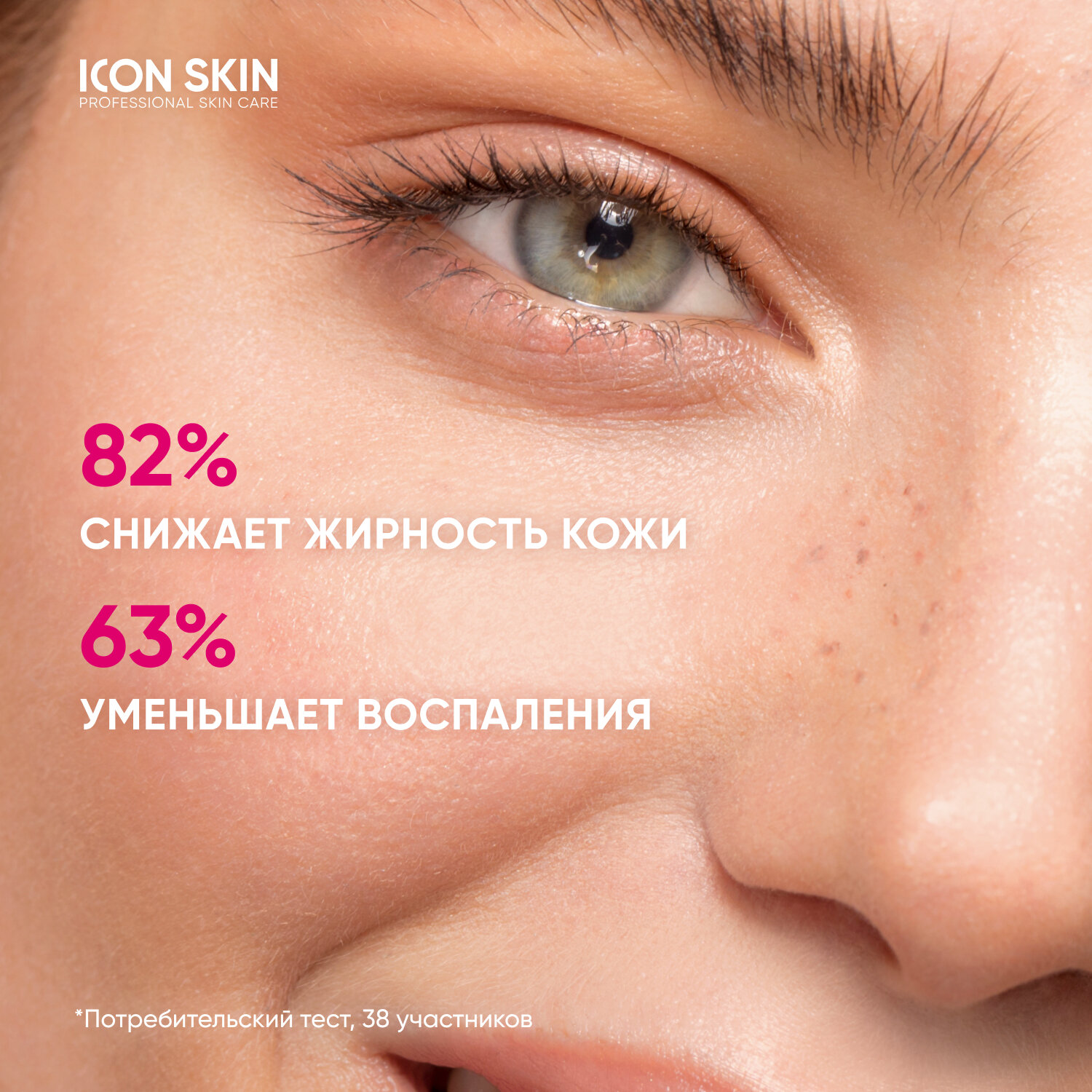 Себорегулирующая сыворотка-концентрат с ниацинамидом Rest Your Sebum, 30 мл Icon Skin - фото №5