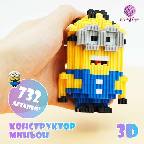 Конструктор 3D из миниблоков Миньон игрушка