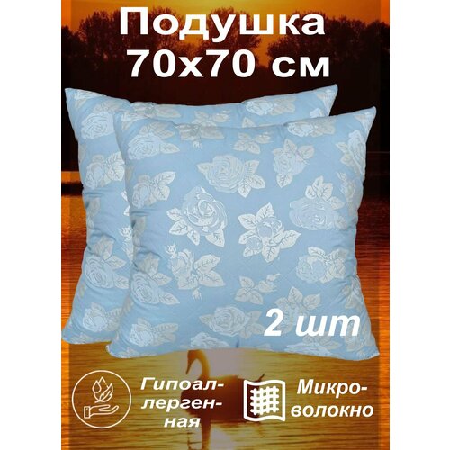 Подушка 50х70 для сна 2шт от бренда ООО Яфтекс 1240₽