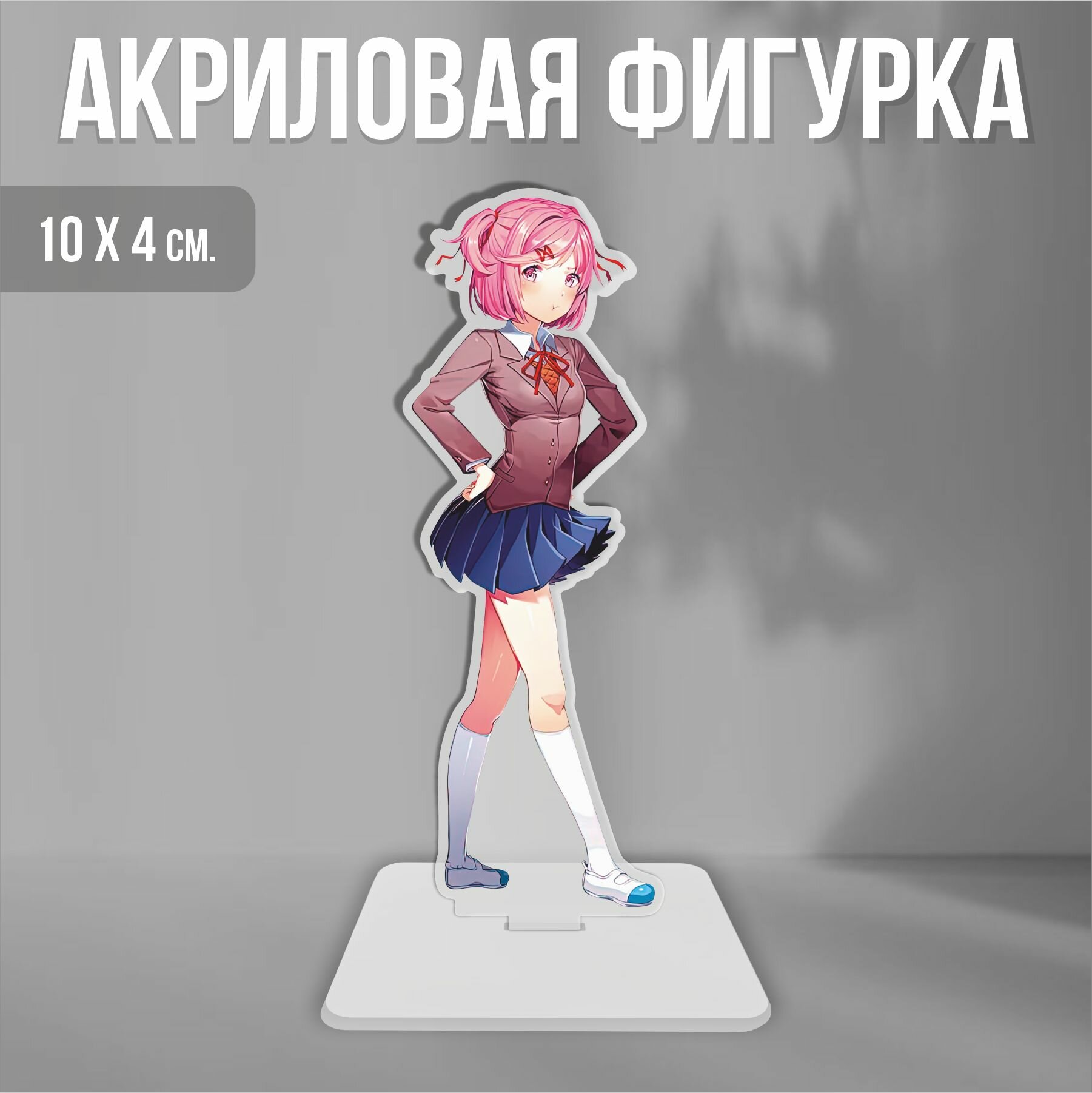 Акриловая фигурка декоративная / статуэтки для интерьера Doki Doki Литературный клуб Нацуки