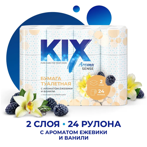 Туалетная бумага KIX Aroma Sense, Ежевика и ваниль, 2 слоя, 12 рулонов