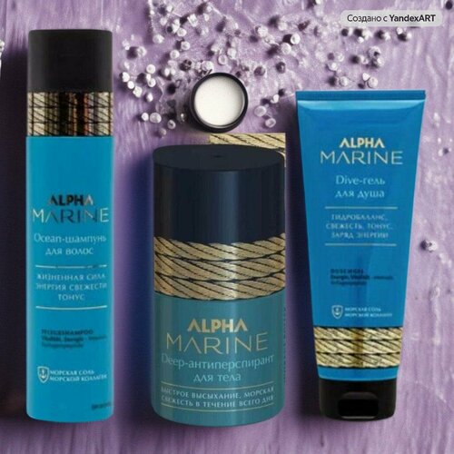 Набор ALPHA MARINE шампунь для волос 250 мл, гель для душа 200 мл, антиперспирант для тела 50 мл набор alpha marine ocean face