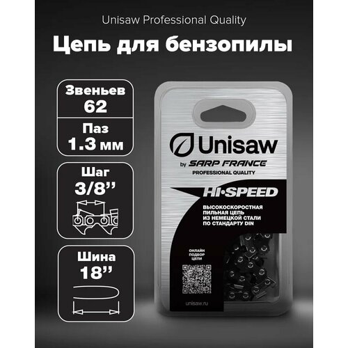 Цепь Professional Quality (18, 3/8, 1,3 мм, 62 звена) Unisaw SE3L62DL цепь 18 3 8 1 5 68 звеньев unisaw professional quality