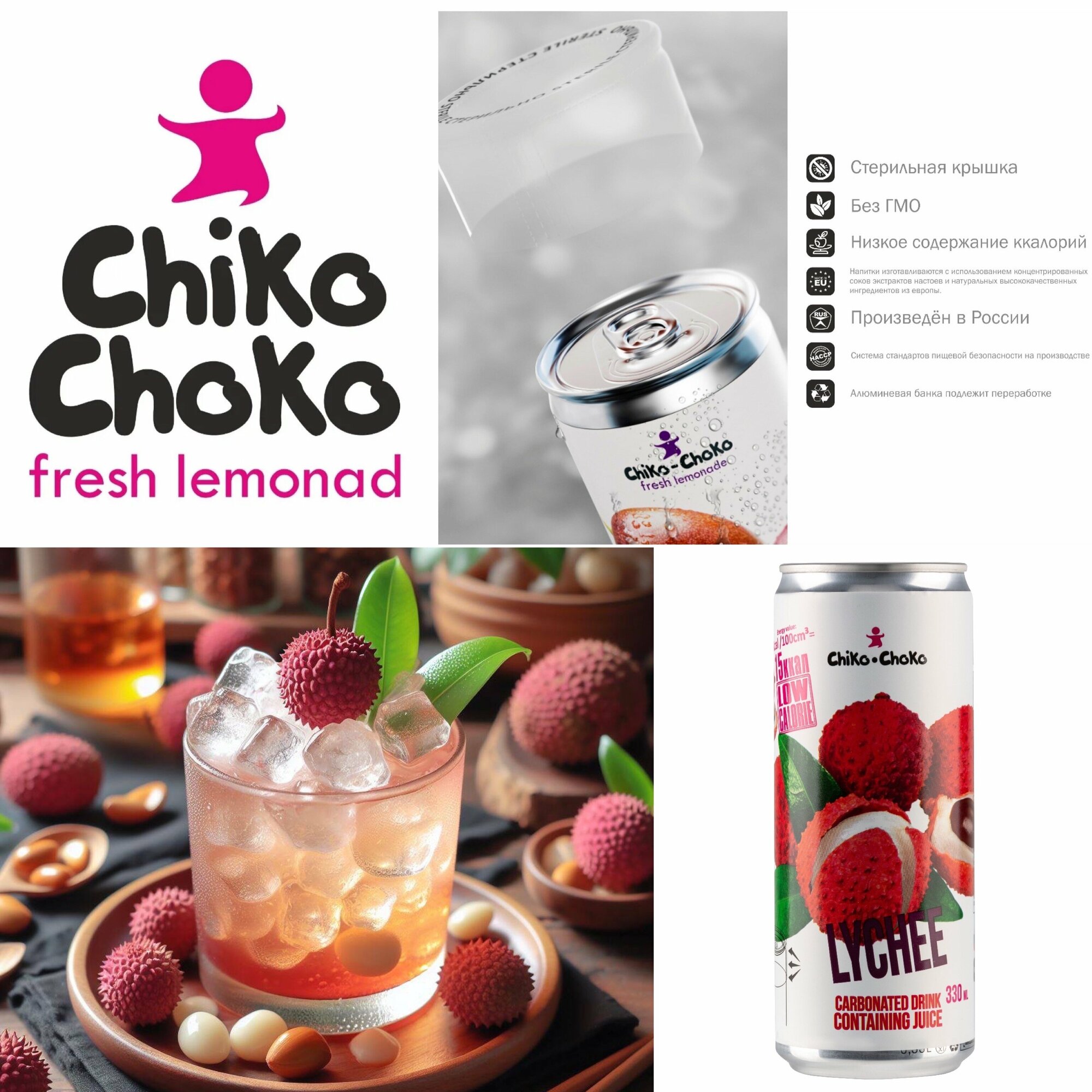 Слабогазированный низкокалорийный лимонад Chiko-Choko микс вкусов - фотография № 9