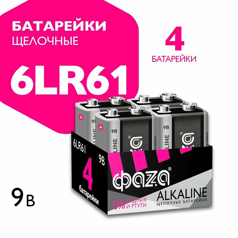 Батарейки алкалиновые ФАZА типоразмера "6LR61" 4 шт. 6LR61A-P4