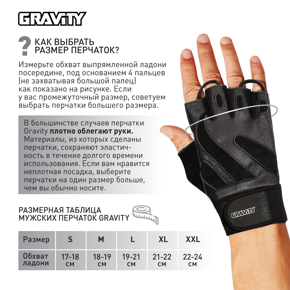 Мужские перчатки для фитнеса Gravity Pro Active Fitness черные, XL