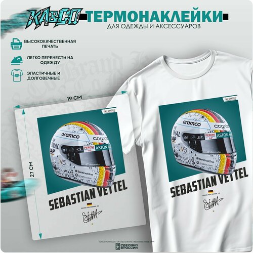 Термонаклейка для одежды Формула 1 Себастьян Феттель