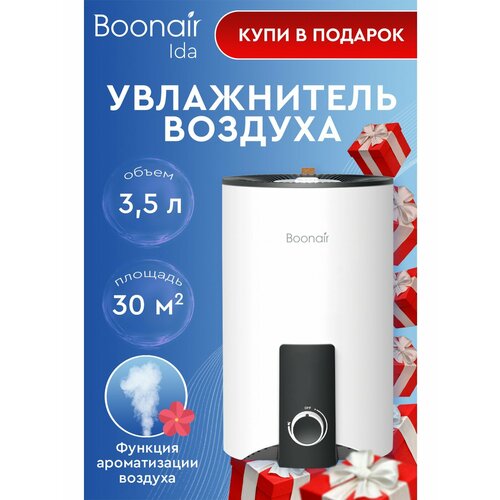 Ультразвуковой увлажнитель с аромадиффузором IDA 320000₽