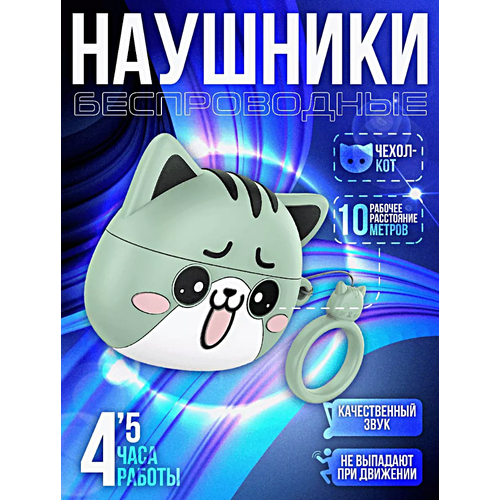 Беспроводные наушники CAT EW48, Bluetooth наушники с сенсорным управлением, Голосовой помощник, Зарядный кейс, Зеленый беспроводные наушники cat ew48 bluetooth наушники с сенсорным управлением голосовой помощник зарядный кейс голубой