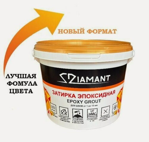 Изображение товара Затирка эпоксидная Диамант NEW сенеж 041,2,5 кг, комплект