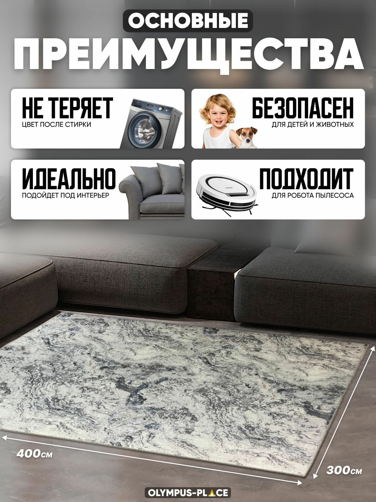 Ковер на пол для комнаты, безворсовый в прихожую, паласы в детскую комнату, для кухни, ванной комнаты, детский, круглый (овальный) на балкон, в гостиную, прихожую, ковровая дорожка в коридор, спальню, комнатный, 300 на 400; 300х400; 3 на 4; 3х4 — фото 1