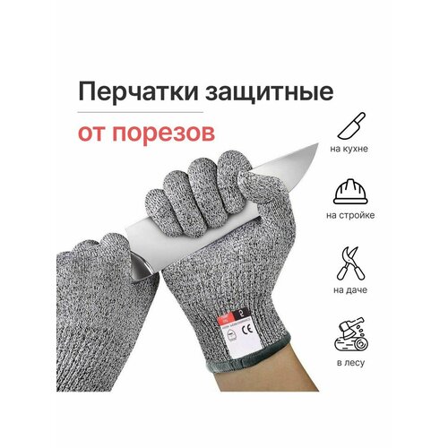 Перчатки хозяйственные антиножевые от шипов и порезов женские 650₽