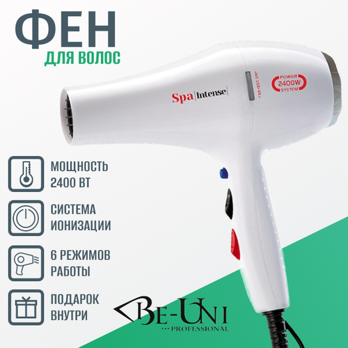 Фен профессиональный 4443 BE-UNI Professional 2400 Вт с ионизацией SPA INTENSE 915500₽