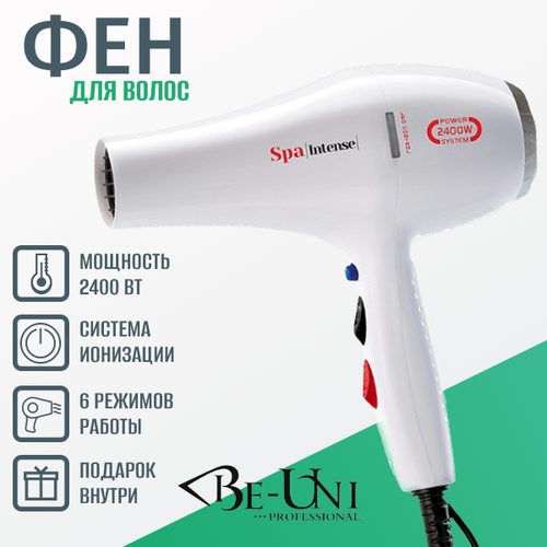 Фен профессиональный 4443 BE-UNI Professional 2200-2400 Вт с ионизацией SPA INTENSE