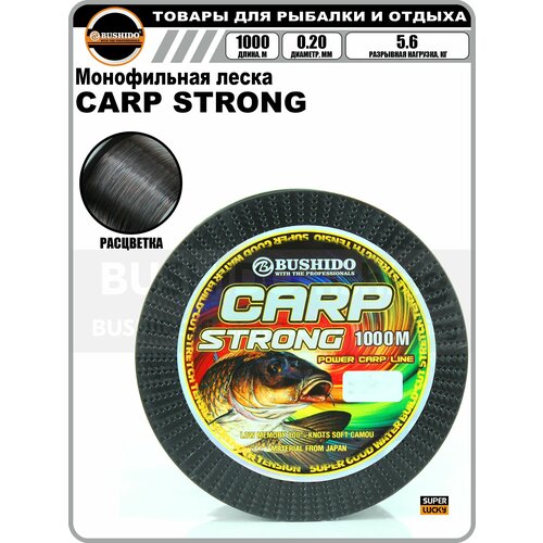 фото Леска рыболовная bushido carp strong (1000м); (d - 0,2мм); (тест - 5,6кг)