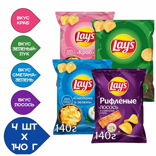 Чипсы картофельные Lay's 140гр. Ассорти (Краб, Зеленый лук, сметана-Зелень, Лосось) 4 Пачки