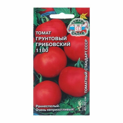 Семена Томат Грунтовый Грибовский 1180, 0,1 г семена томат сибирский грунтовый красный 20шт