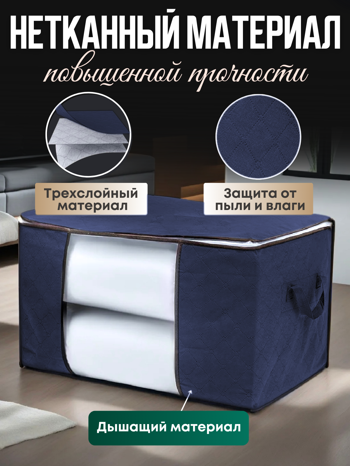 Коробка для хранения вещей кофр для белья, одежды с крышкой, синий цвет — фото 1
