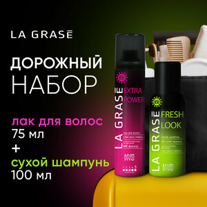 Фото Лак для волос La Grase Extra Power 75 мл + сухой шампунь Fresh Look 100 мл, дорожный набор