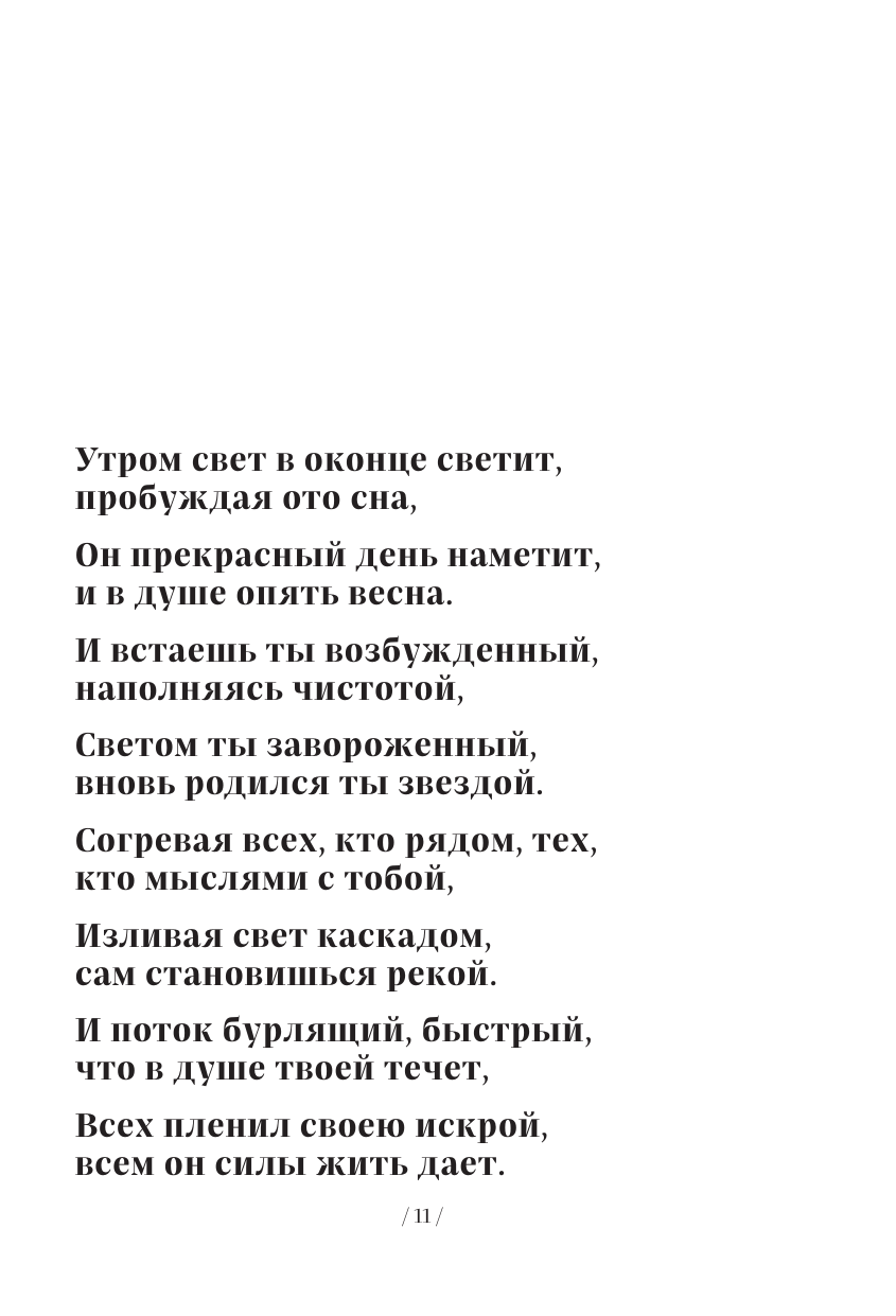 У тебя психосоматика! 10 основных причин твоей боли - фото №9