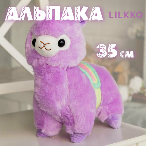 фото Мягкая игрушка детская альпака плюшевая лама lilkko