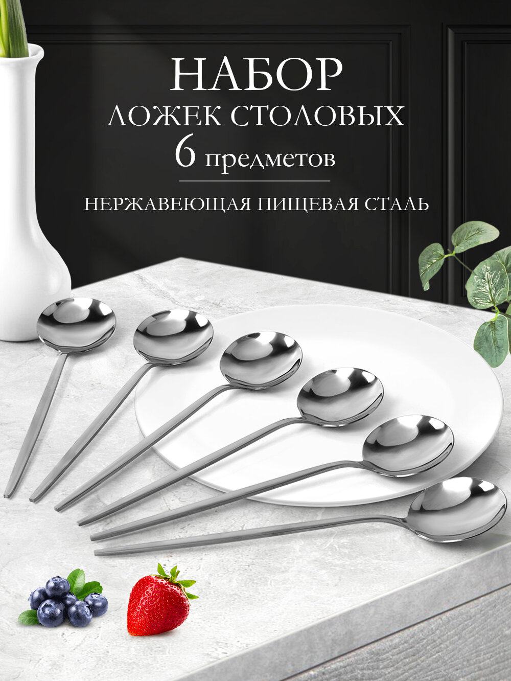 фото Подарочный набор столовых ложек сервировочных 6 шт