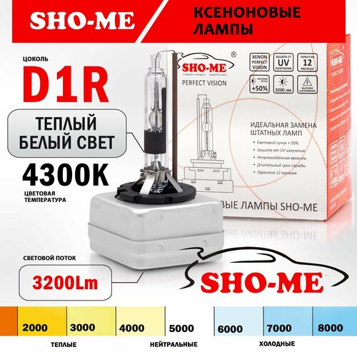Ксеноновая лампа SHO-ME D1R, 4300K, для автомобиля штатный ксенон, питание 12V, мощность 35W (1 штука)