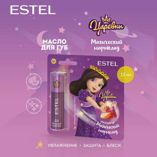 ESTEL Масло для губ царевны Магический мармелад для детей 149₽