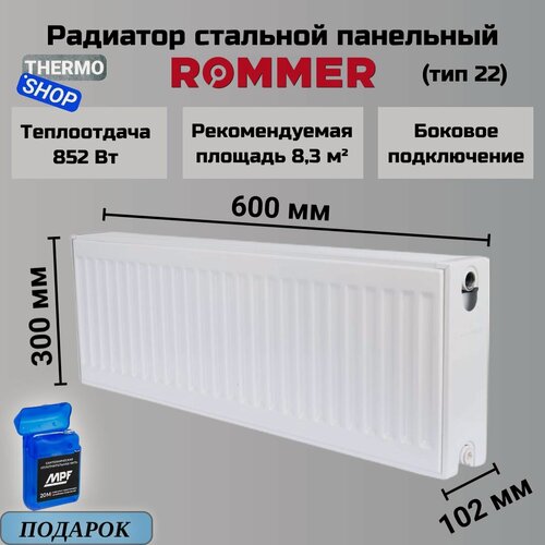 Изображение товара Радиатор стальной панельный 300х600 боковое подключение Compact 22/300/600 Сантехническая нить 20 м