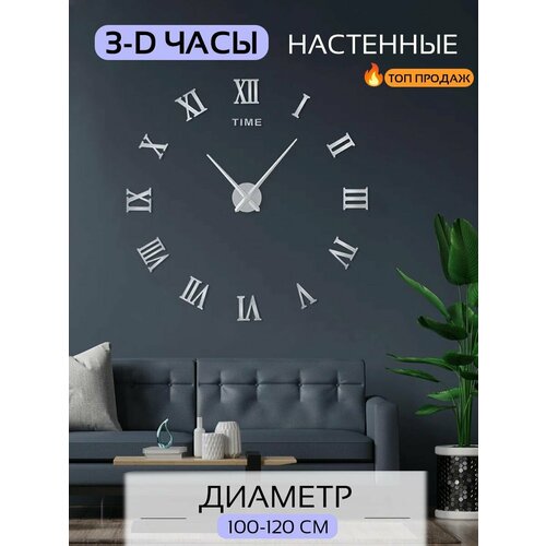 Часы настенные большие бесшумные , декор для дома