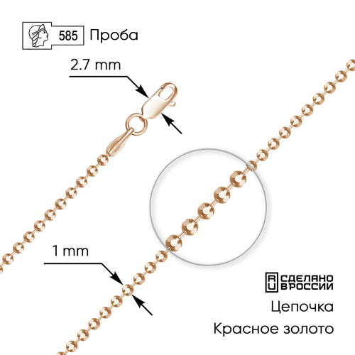 Цепь ZOLOTO.GOLD, красное золото, 585 проба, длина 40 см, средний вес 1.67 г