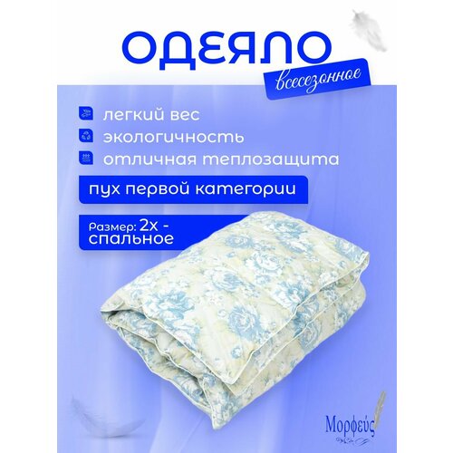 Одеяла Морфеус 6000₽