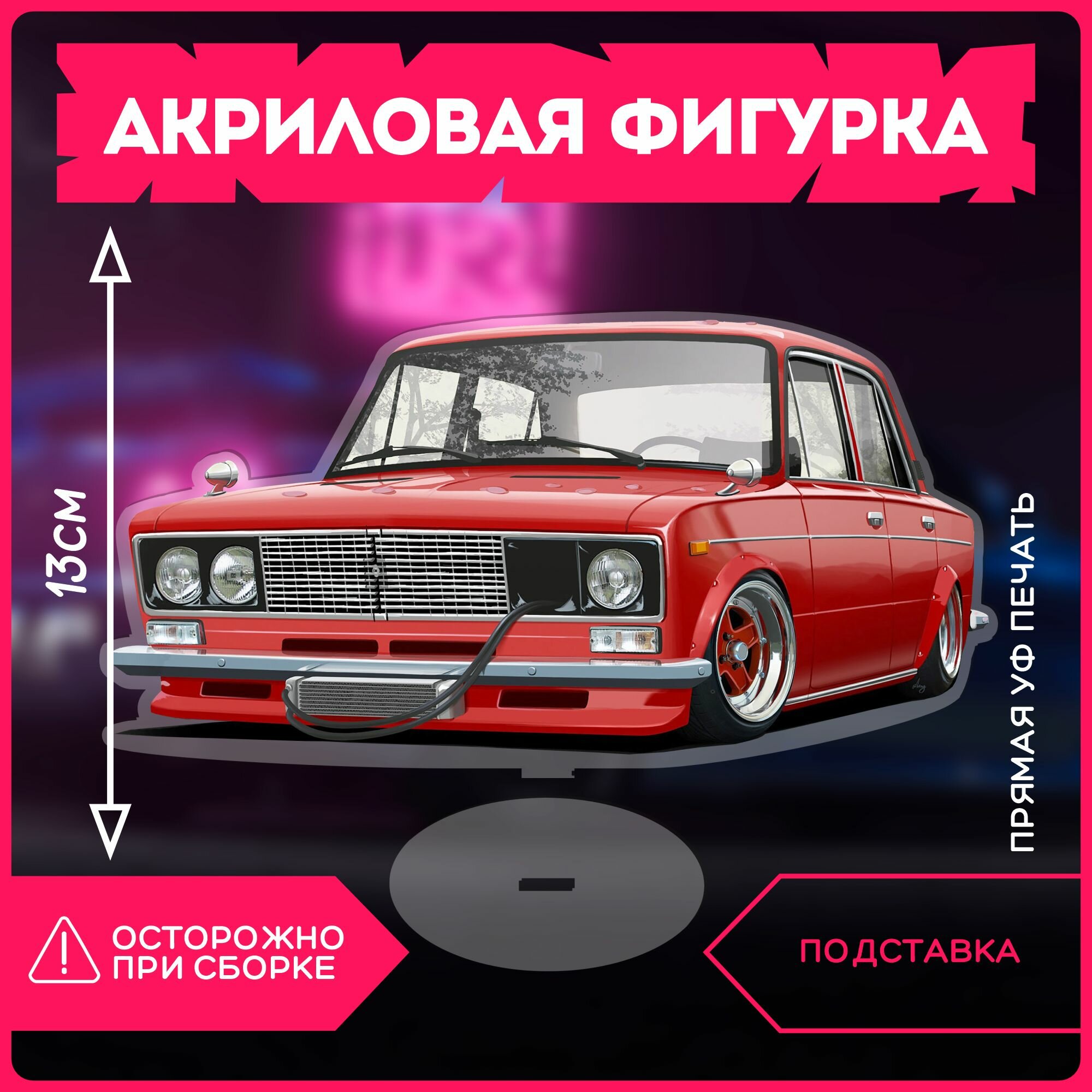 Акриловая фигурка статуэтка JDM Авто