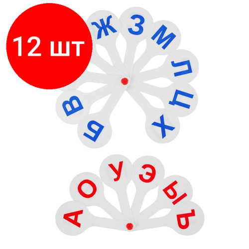 Комплект 12 наб, Веер-касса набор (2 веера) гласные-согласные буквы, ВК11 касса веер в наборе 2 веера гласные и согласные буквы 1 набор