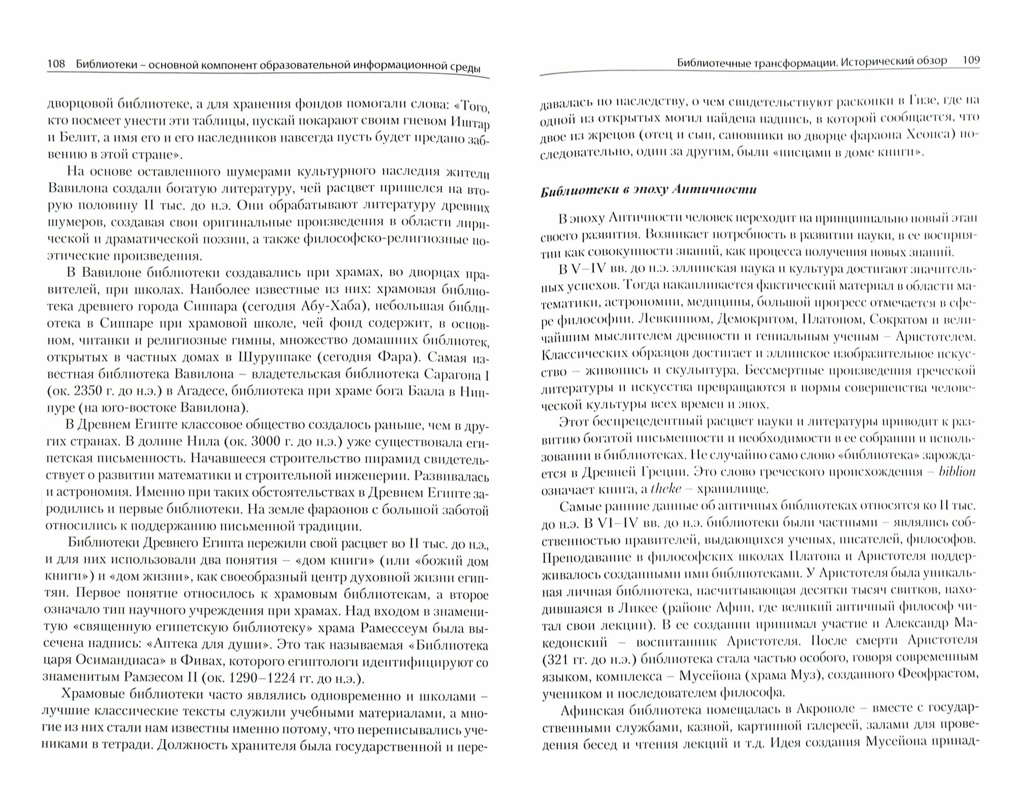 Образовательная информационная среда. От аккредитованной квалификации к сертифицированным умениям - фото №2