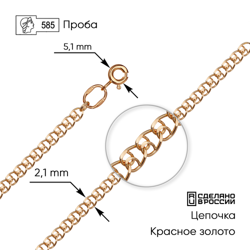 Цепь ZOLOTO.GOLD, красное золото, 585 проба, длина 50 см, средний вес 2.74 г