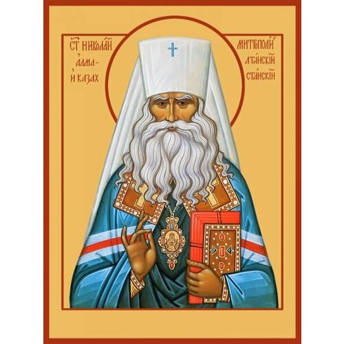 Икона Николай (Могилевский), Алма-Атинский, Исповедник